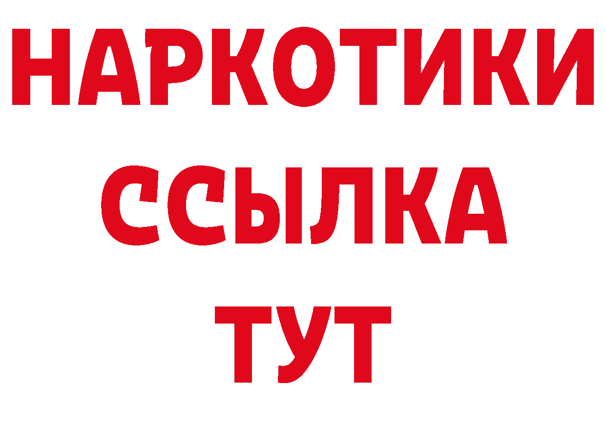 Как найти наркотики? площадка официальный сайт Алупка