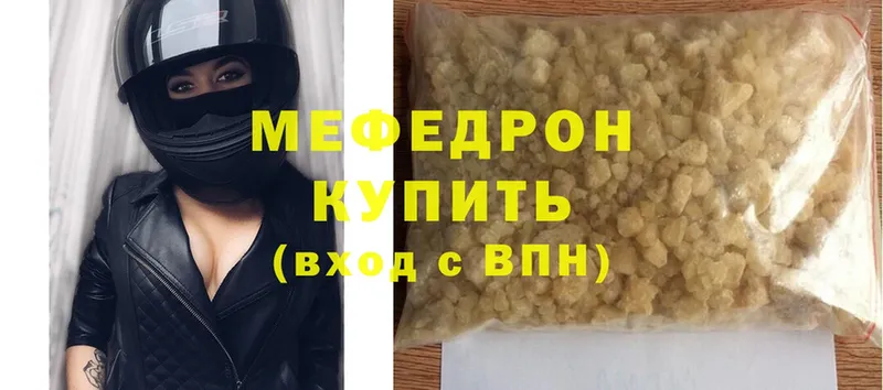 МЕФ mephedrone  гидра tor  Алупка 