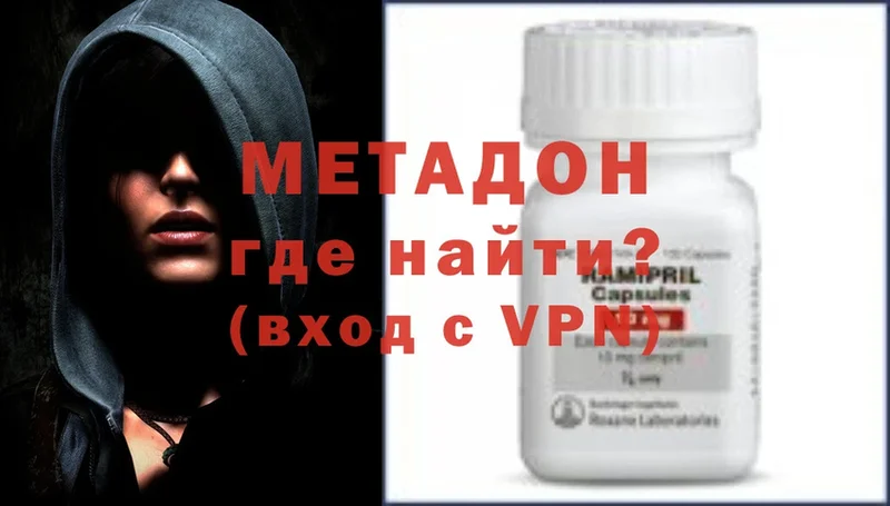 МЕТАДОН methadone  KRAKEN маркетплейс  Алупка 